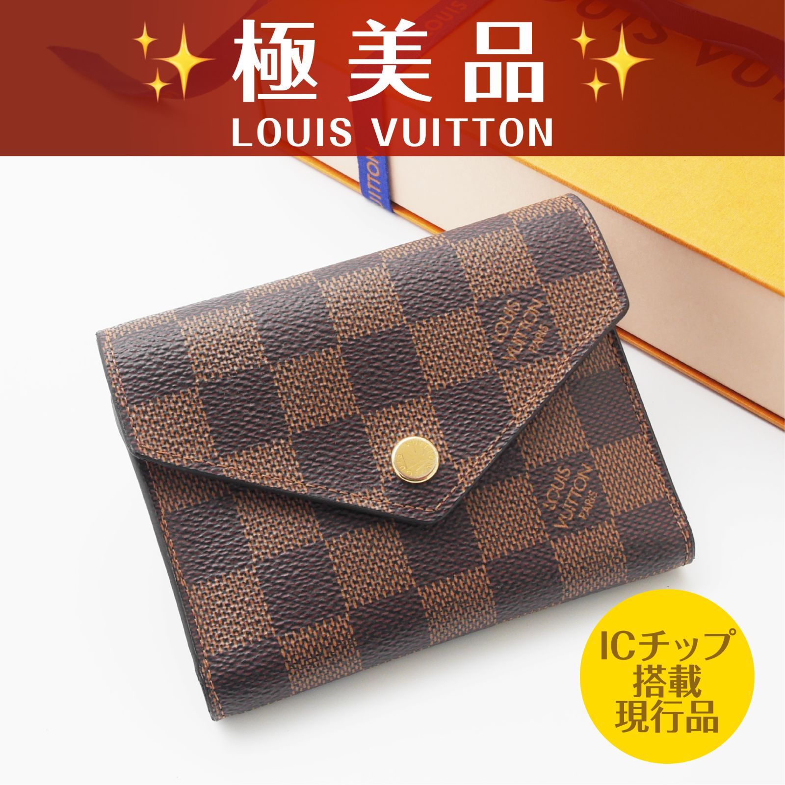 極美品】 ルイヴィトン ダミエ ポルトフォイユ ヴィクトリーヌ 三