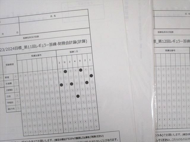 CPA会計学院 公認会計士講座2025⁄2026年合格目標 短答科目テキスト
