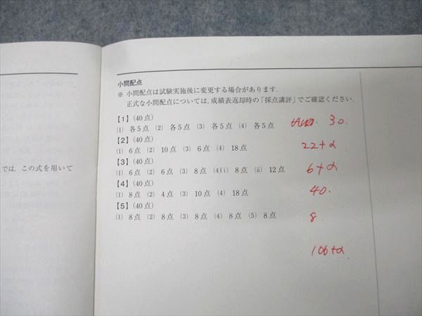 駿台 第1/2回 高2駿台全国模試 2023年6/10月施行 英語/数学/国語