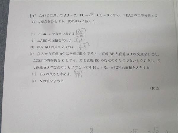 駿台 第1/2回 高2駿台全国模試 2023年6/10月施行 英語/数学/国語