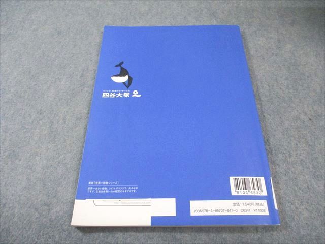 四谷大塚 小4 予習シリーズ 演習問題集 算数 上 2021 012S2B - メルカリ