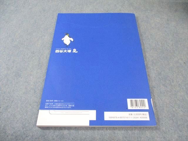 四谷大塚 小5 予習シリーズ 算数 上 2022 017S2B - メルカリ