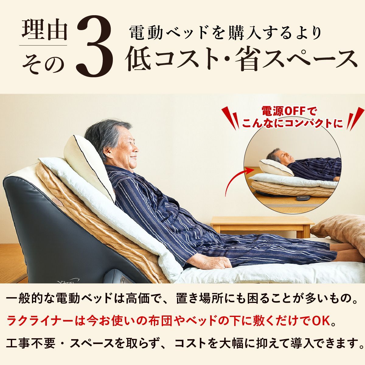 電動リクライニングベッド 介護 用 ベッド 送料無料 幅97 シングル 