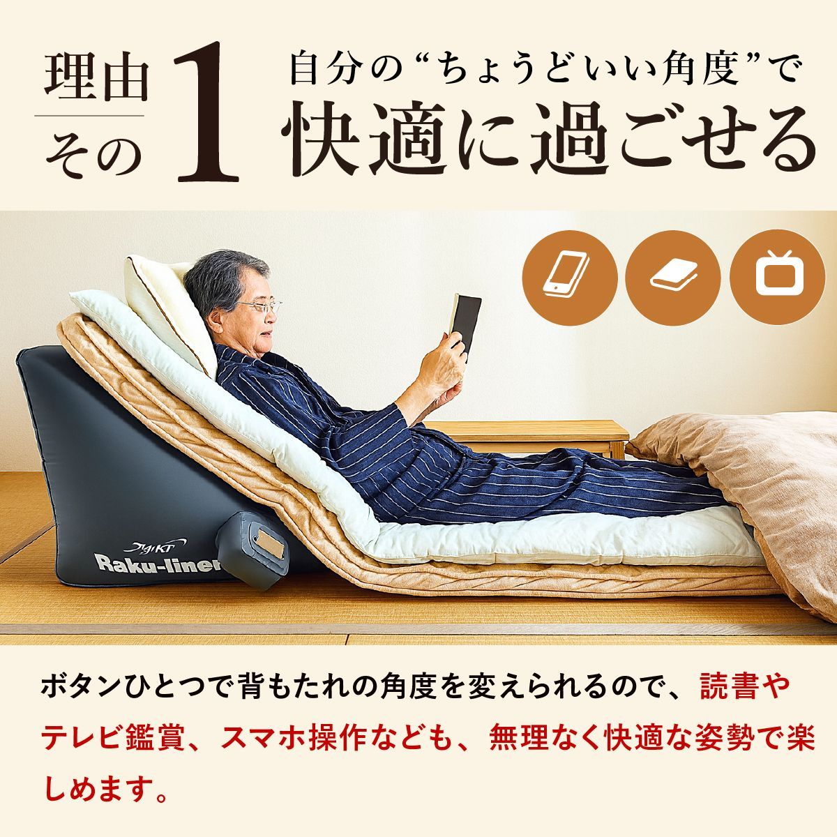 エアーリクライニングベット ラクライナーα 電動ベッド 介護ベッド 