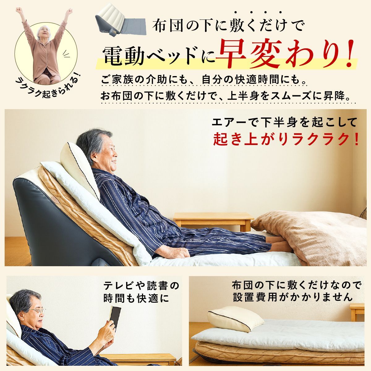 介護用電動ベッド 電動背もたれ 起き上がり 電動リクライニングベッド