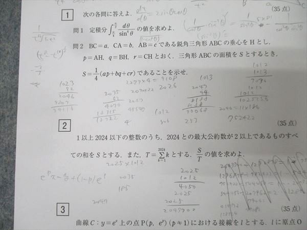 東進 第1〜3回/最終 京都大学 京大本番レベル模試 2023年度実施 英語/数学/国語/理科 理系 055M0D 東進 第1〜3回/最終 京都大学 京大本番レベル模試 2023年度実施 英語
