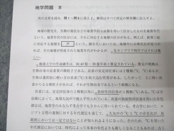 東進 第1〜3回/最終 京都大学 京大本番レベル模試 2023年度実施 英語