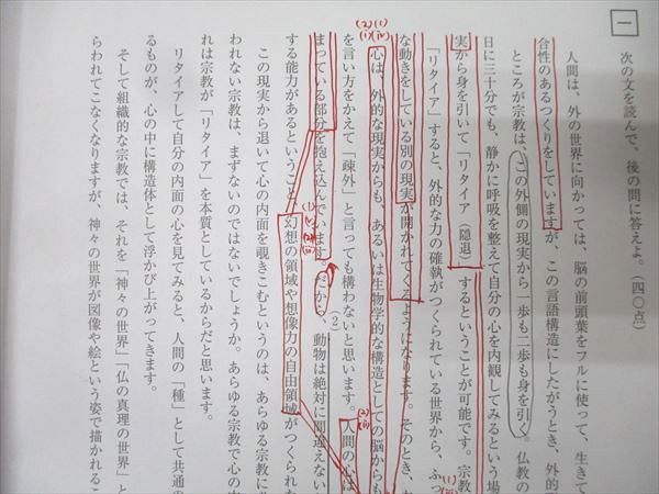 東進 第1～3回/最終 京都大学 京大本番レベル模試 2023年度実施 英語