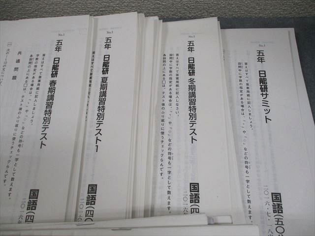 日能研5年生　2026年度　テキスト　4教科　解説解答付　ステージIII 最新版 日能研5年生 2026年度 テキスト 4教科 解説解答付 ステージIII 最新版