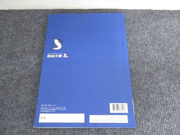 四谷大塚 予習シリーズ 算数 6年 上 341114-2 014S2B - メルカリ