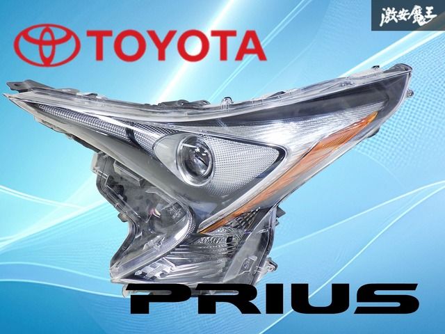 ストア出品】トヨタ純正 プリウス ZVW50 ZVW51 ZVW55 前期 ヘッド
