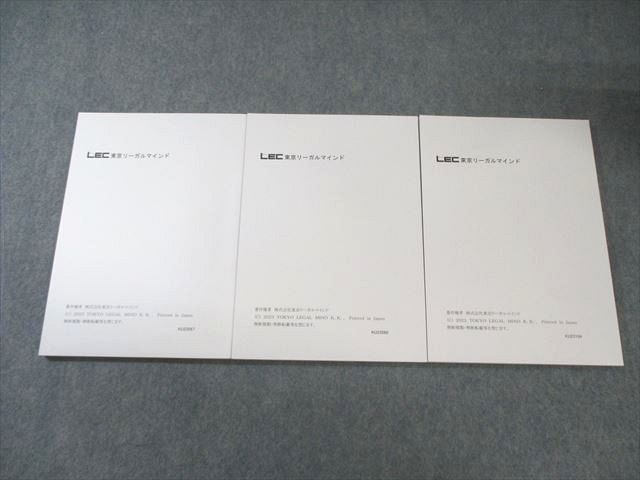 LEC 公務員試験 職種別傾向対策講座 国家一般職 2021～2023編 2024年