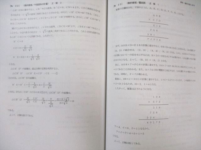 LEC 公務員試験 職種別傾向対策講座 国家一般職 2021～2023編 2024年