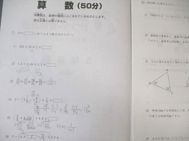 日能研 全国中学入試 センター模擬試験 実力判定テスト 国語/算数/理科  