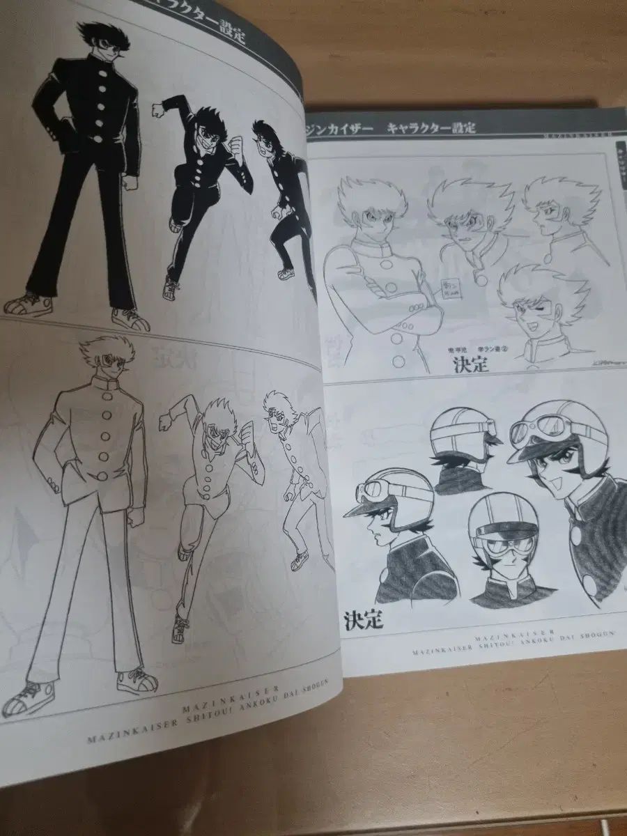 マジンカイザー 設定資料集 マジンカイザー 設定資料集 - メルカリ