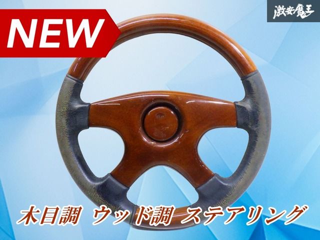 車・バイク・自転車 【ストア出品】社外 汎用 ハンドル ステアリング 
