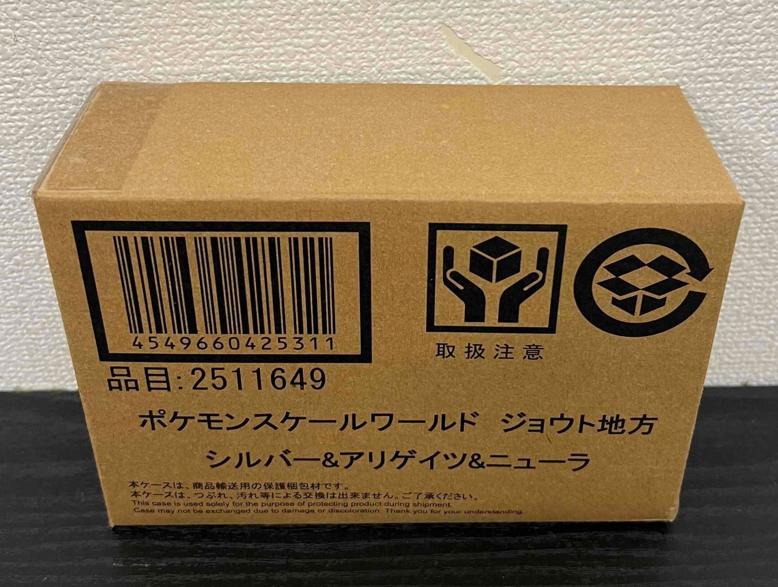 ポケモンスケールワールド ジョウト地方 シルバー＆アリゲイツ