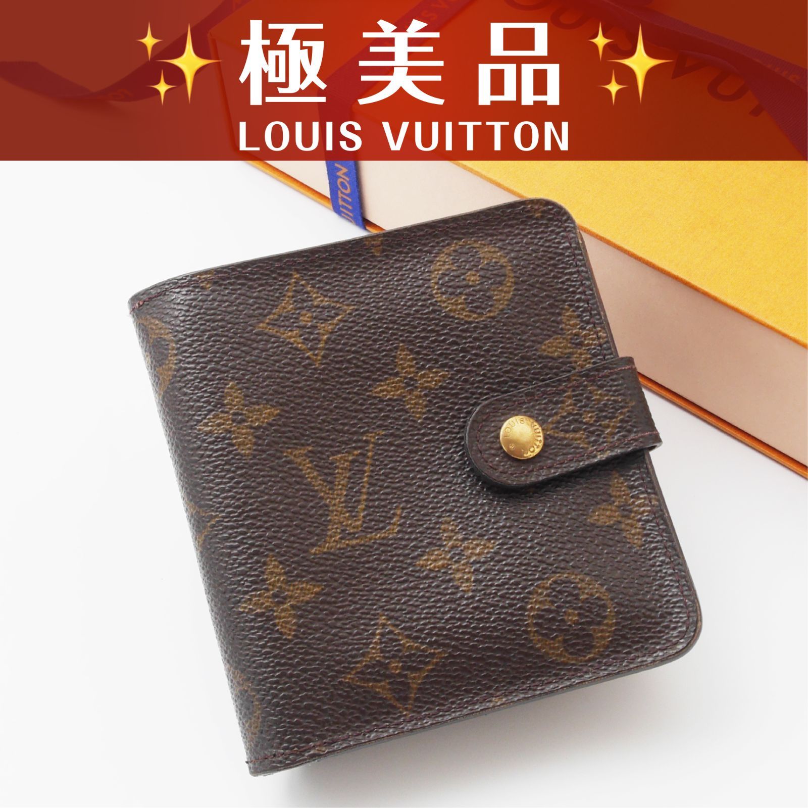 【美品】ルイヴィトン モノグラム コンパクトジップ 二つ折り財布 ブラウン 極美品】 ルイヴィトン モノグラム コンパクトジップ 二つ折り財布