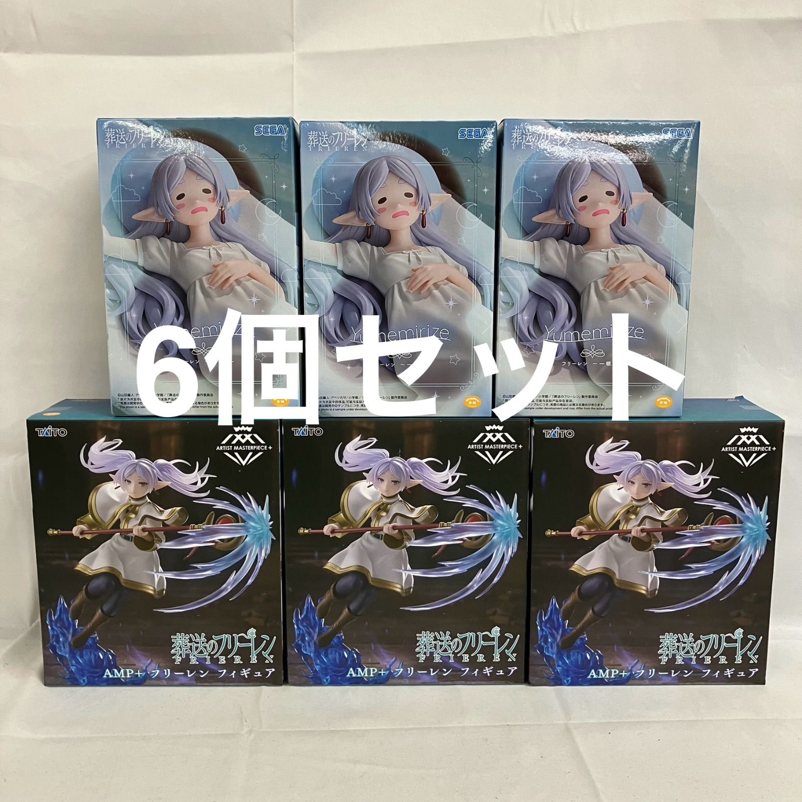 未開封 葬送のフリーレン AMP+ Yumemirize フリーレン フィギュア 6個