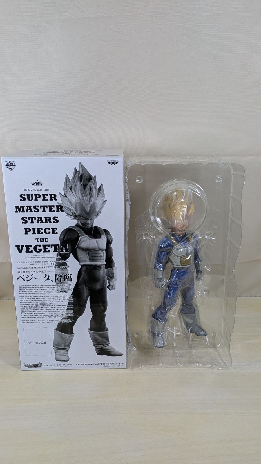 大野43-1--1118】SMSP 超サイヤ人ベジータ D賞 04 二次元彩色【店舗