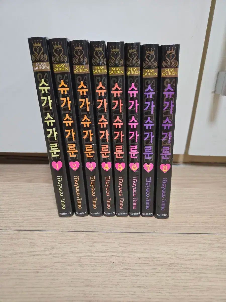 シュガシュガルーン 全8巻 全巻セット | 完結 特装版 小冊子付き : 1巻