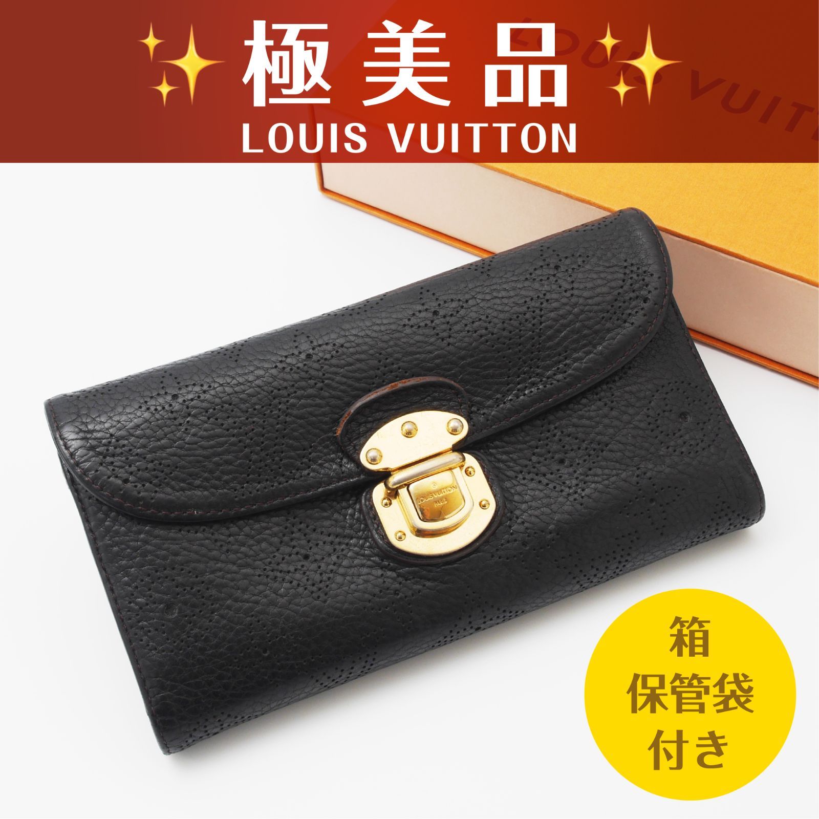 極美品】 ルイヴィトン マヒナ ポルトフォイユ アメリア 三