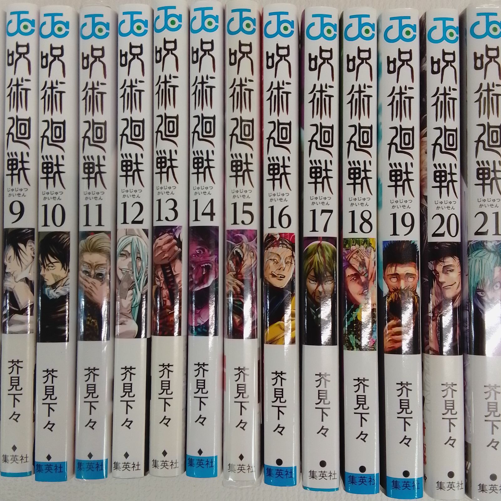 計33冊　呪術廻戦 全巻(完結)　初版　帯付き　チラシ付き　新品未開封あり ☆②【未開封7冊】呪術廻戦 1～30巻 コミック全巻+0巻＋0.5巻＋公式