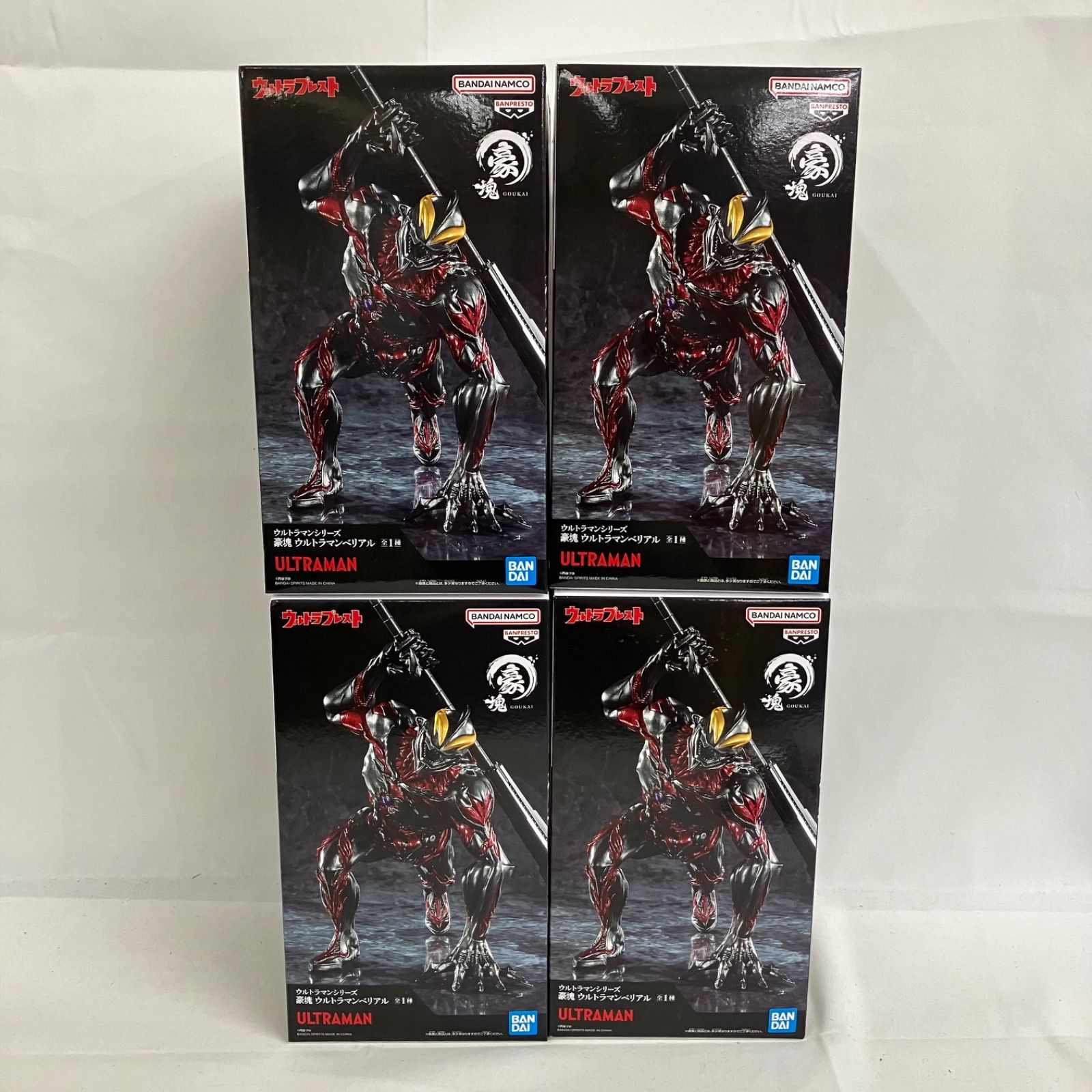 未開封 ウルトラマンシリーズ 豪魂 ウルトラマンベリアル 4個セット