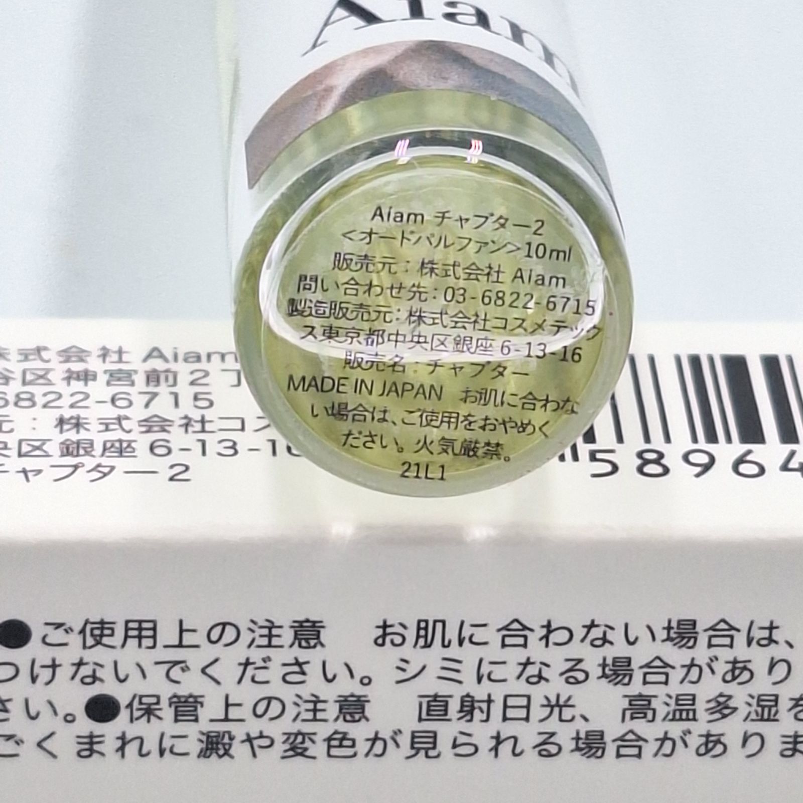 アイアム Aiam チャプター2 オードパルファン 50mL 香水 ユニセックス