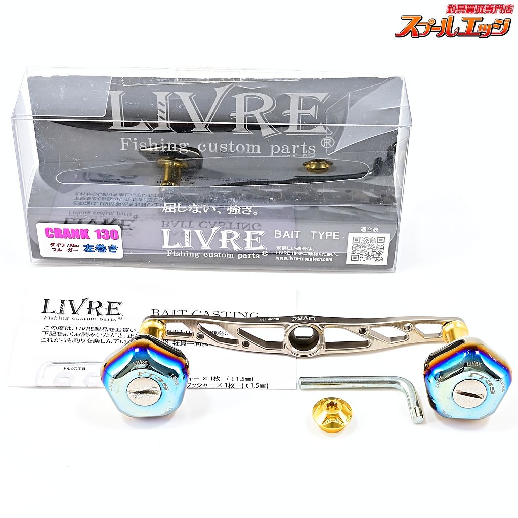 【リブレ】 クランク 130 チタン PT35ノブ ダイワ左用センターナット付