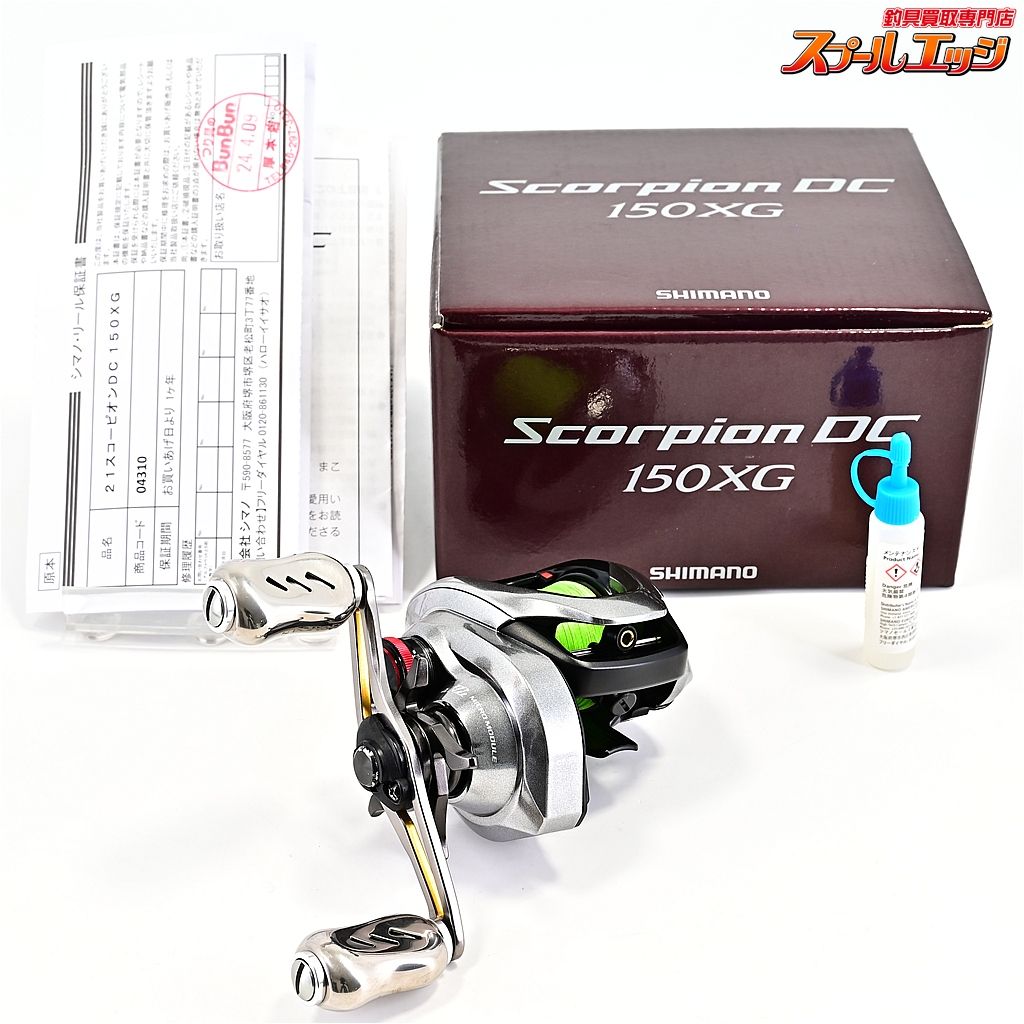 【シマノ】 21スコーピオン DC 150XG 85mmハンドル&ゴメクサスカスタム
