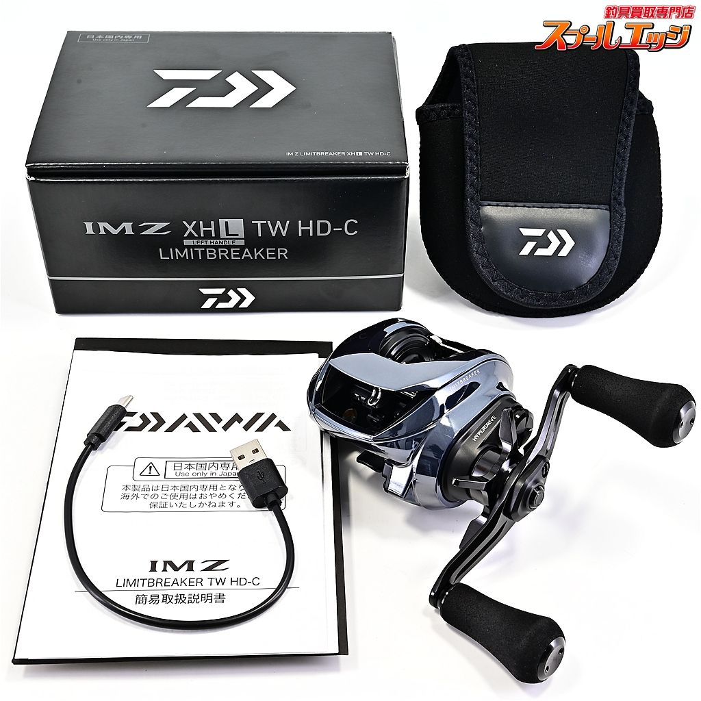 【ダイワ】 23IMZ リミットブレイカー XHL TW HD-C DAIWA IM-Z LMBK