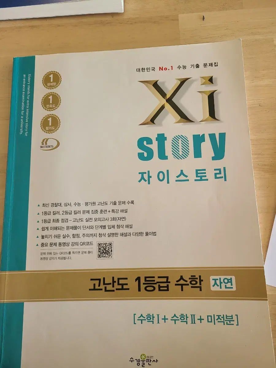 限定セール，本物保証 Xi story 数Ⅰ数Ⅱ微積 その他