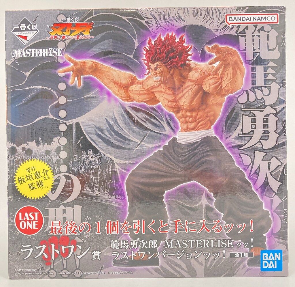 レ*パ様 【未開封】一番くじ刃牙〜世界は、拳ひとつで変えられる～ ラストワン賞 一番くじ 刃牙～世界は、拳ひとつで変えられる～｜一番くじ倶楽部