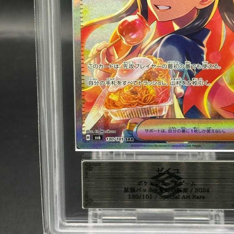 ARS10】ゼイユ SAR 130/101 - メルカリ