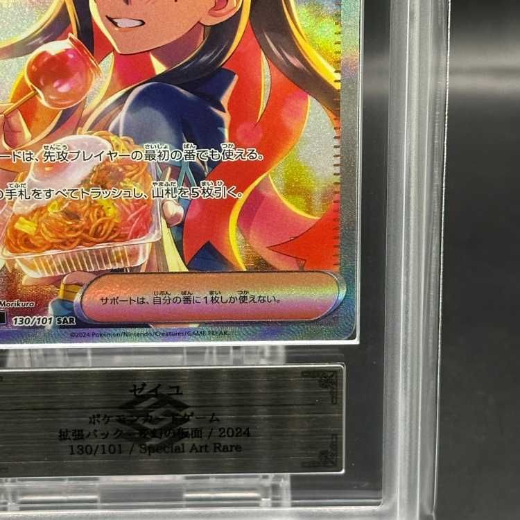 ARS10】ゼイユ SAR 130/101 - メルカリ