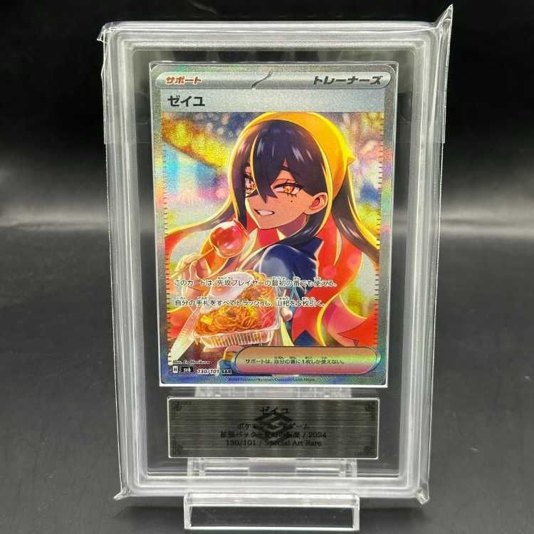 ARS10】ゼイユ SAR 130/101 - メルカリ