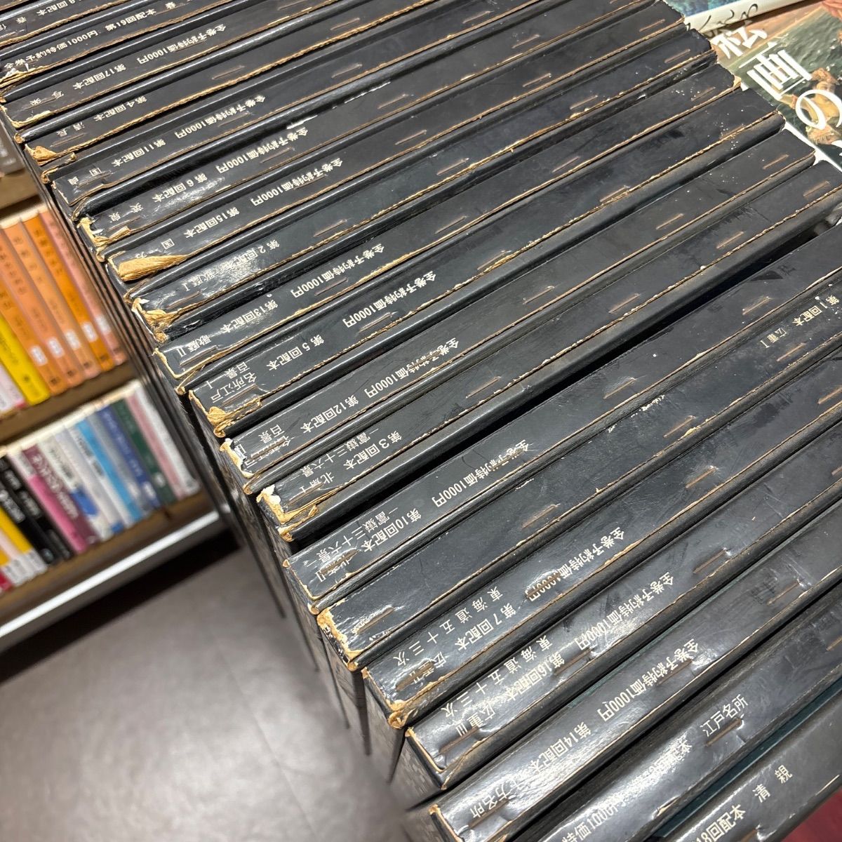 浮世絵名作選集 全20巻 山田書院