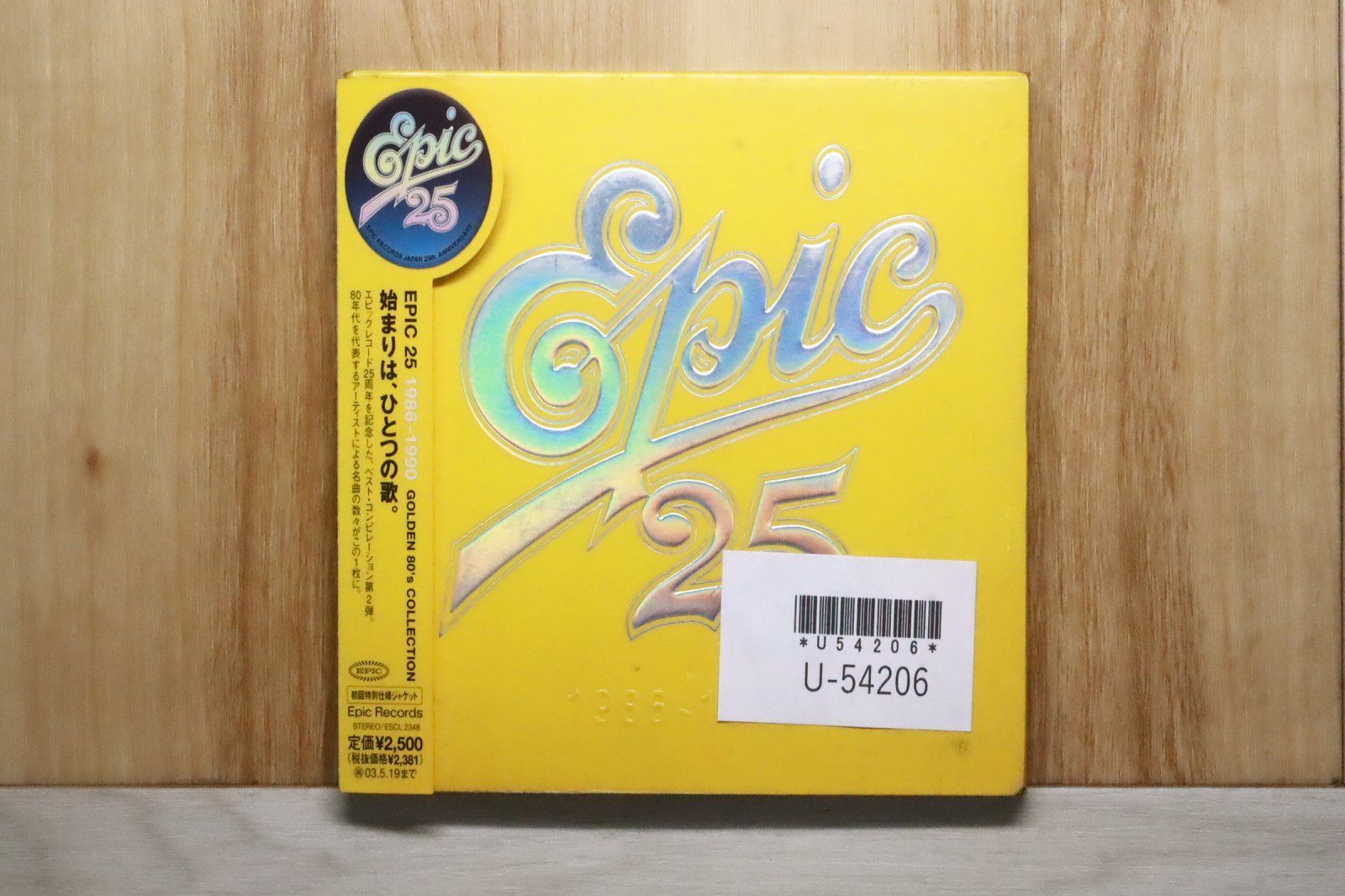 国内盤CD☆オムニバス/Various Artists□ EPIC 25 1986~1990