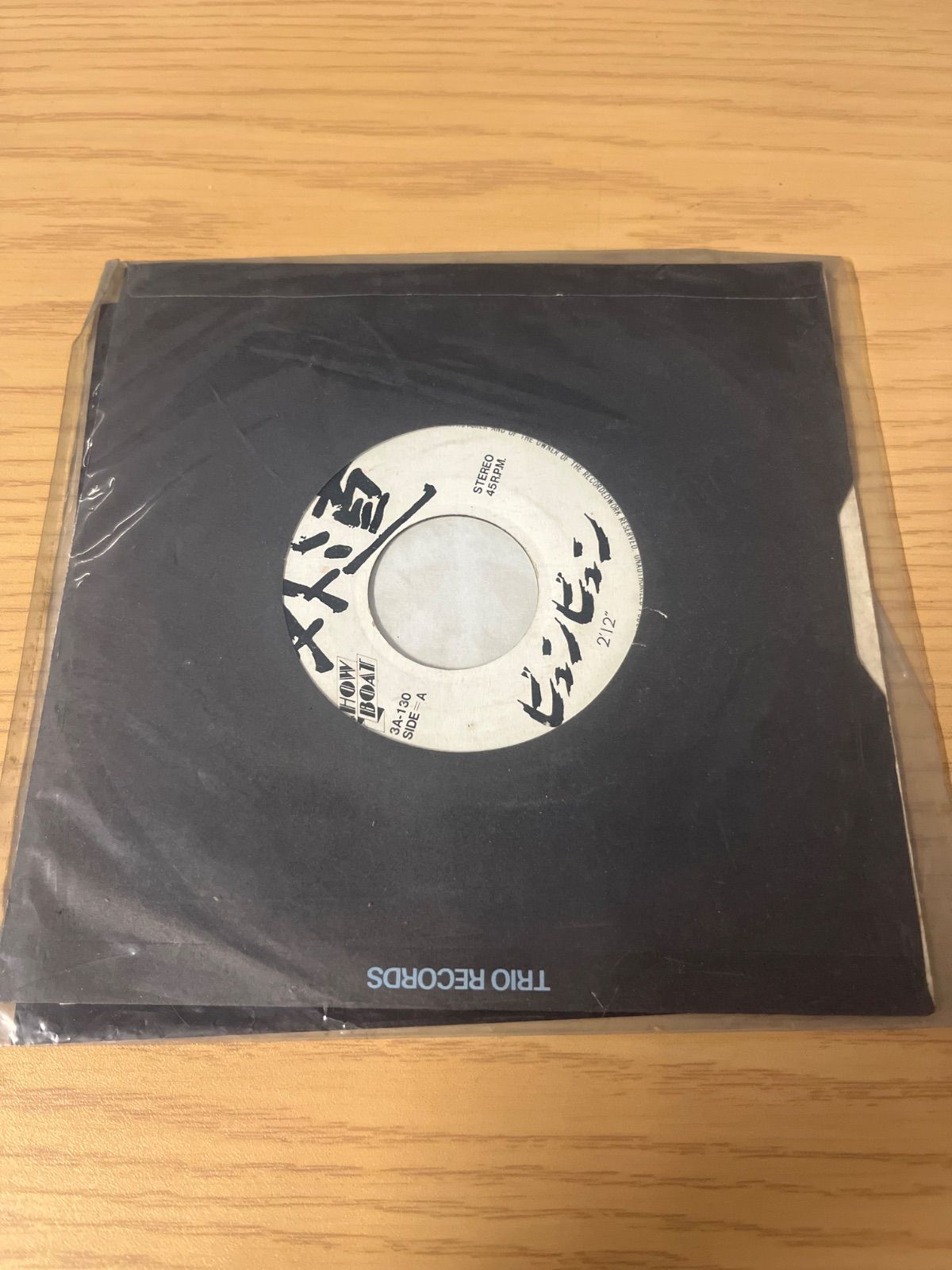 外道 ビュンビュン7インチレコード EP 外道 ビュンビュン7インチレコード EP