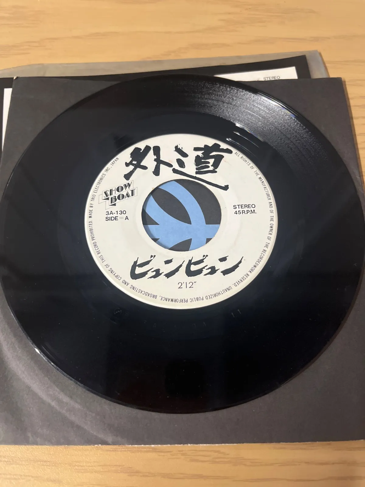 レコード 外道 ビュンビュン レコード ep 7インチ シングル