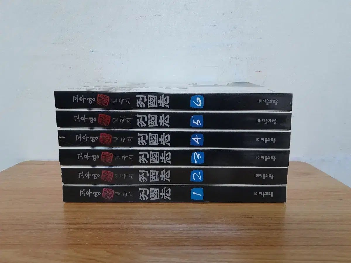 ウーヨン(WOOYOUNG) Fever 国 (1-6巻) セット