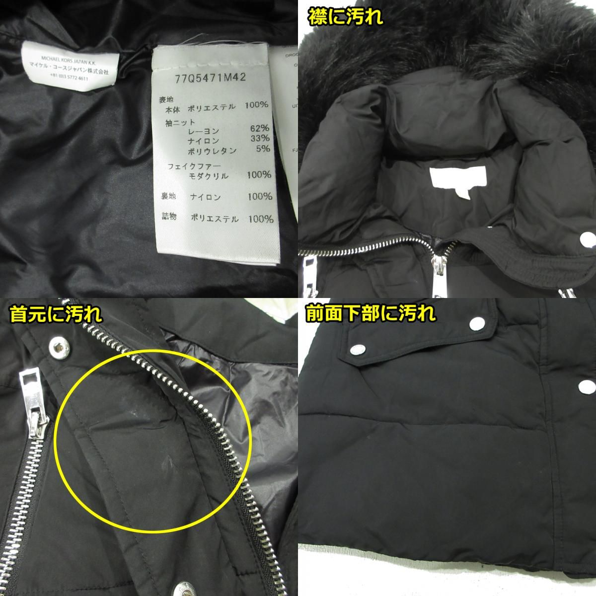 三重本店】 中古 Michael Kors | マイケルコース 中綿ジャケット 