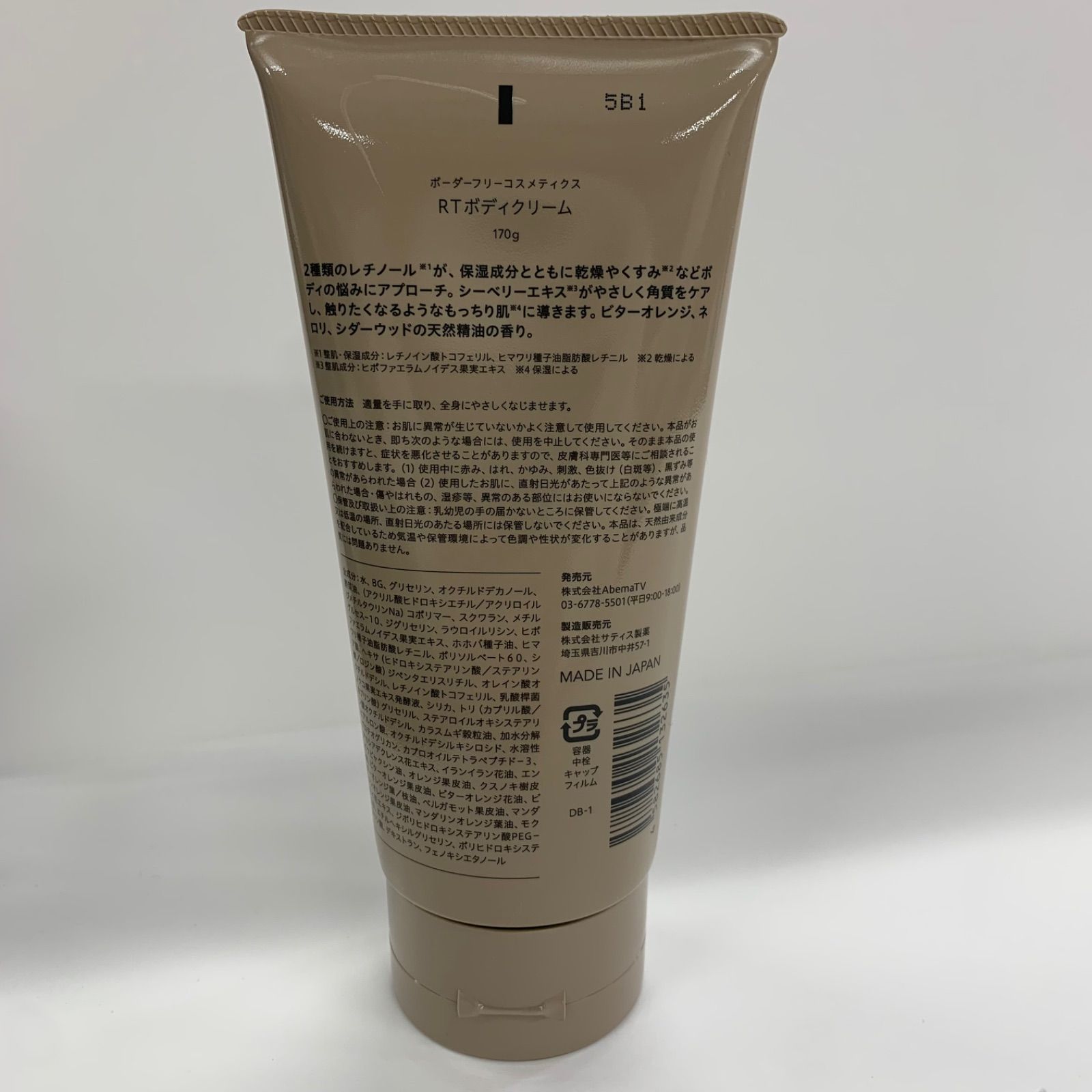 Y3391 BORDER FREE cosmetics ボーダーフリーコスメティクス RTボディ