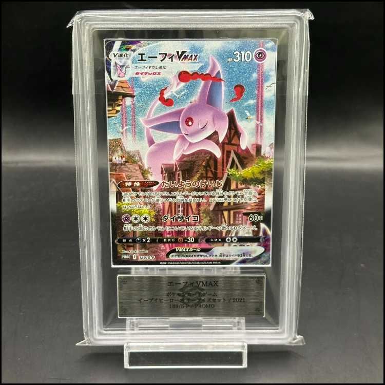 ARS10】エーフィVMAX PROMO 189/S-P - メルカリ