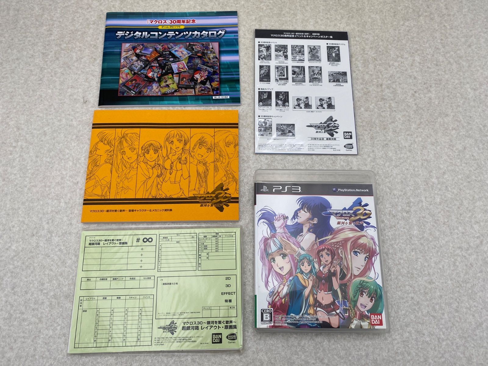 ◇マクロス30～銀河を繋ぐ歌声～ 30周年記念 超銀河箱 PS3 ソフト