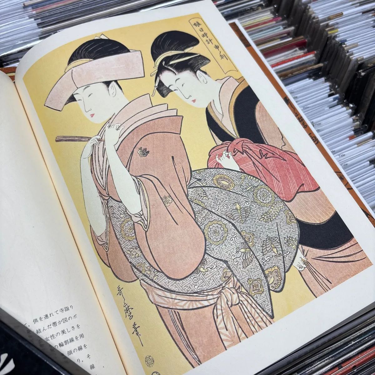 浮世絵名作選集 全20巻 山田書院