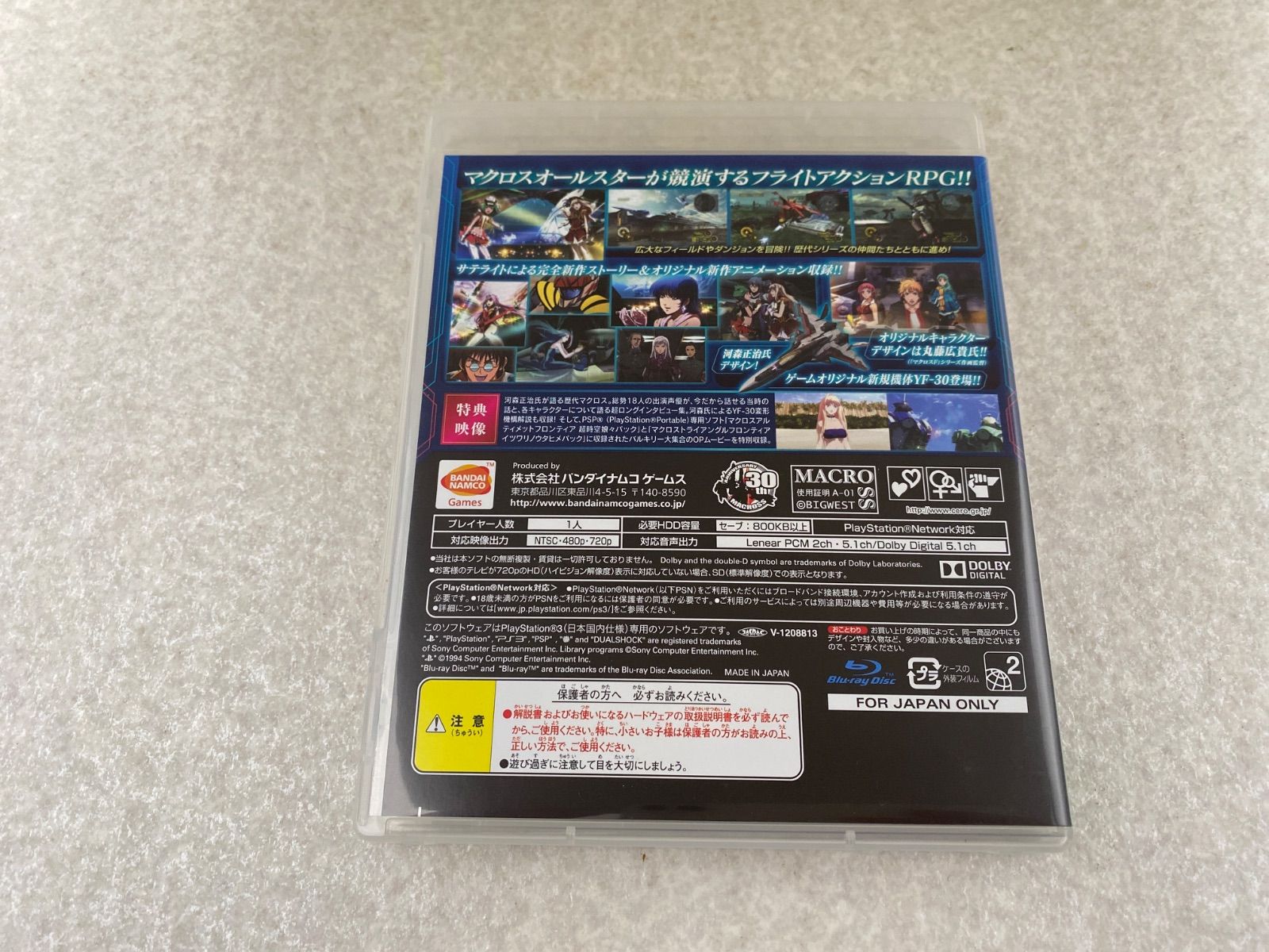◇マクロス30～銀河を繋ぐ歌声～ 30周年記念 超銀河箱 PS3 ソフト