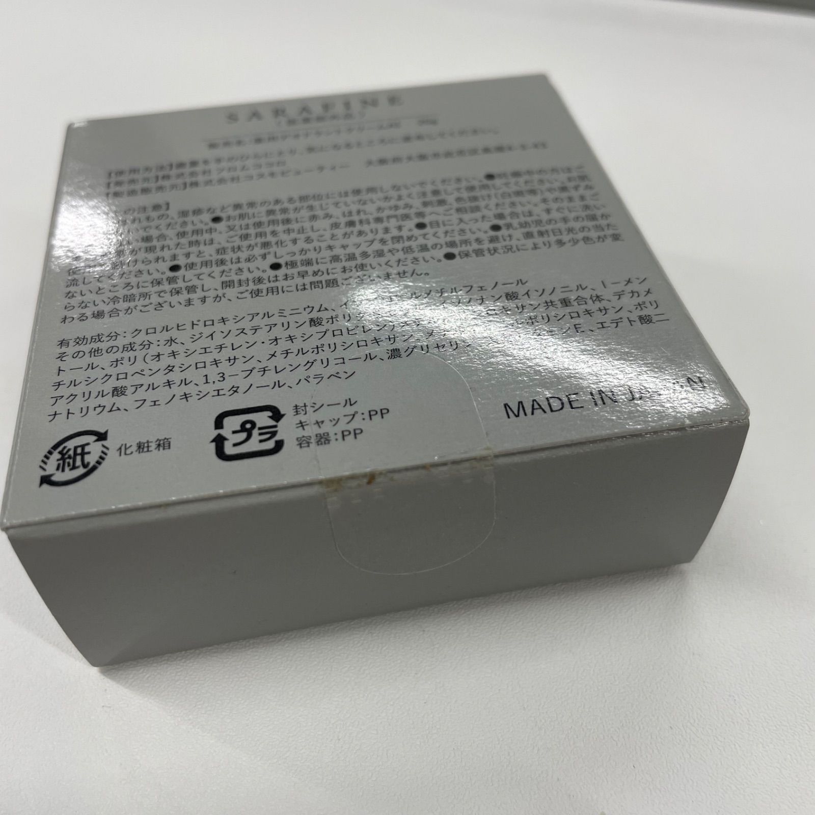 K1870 K SARAFINE サラフィネ 薬用デオドラントクリームAI 20g 計3点