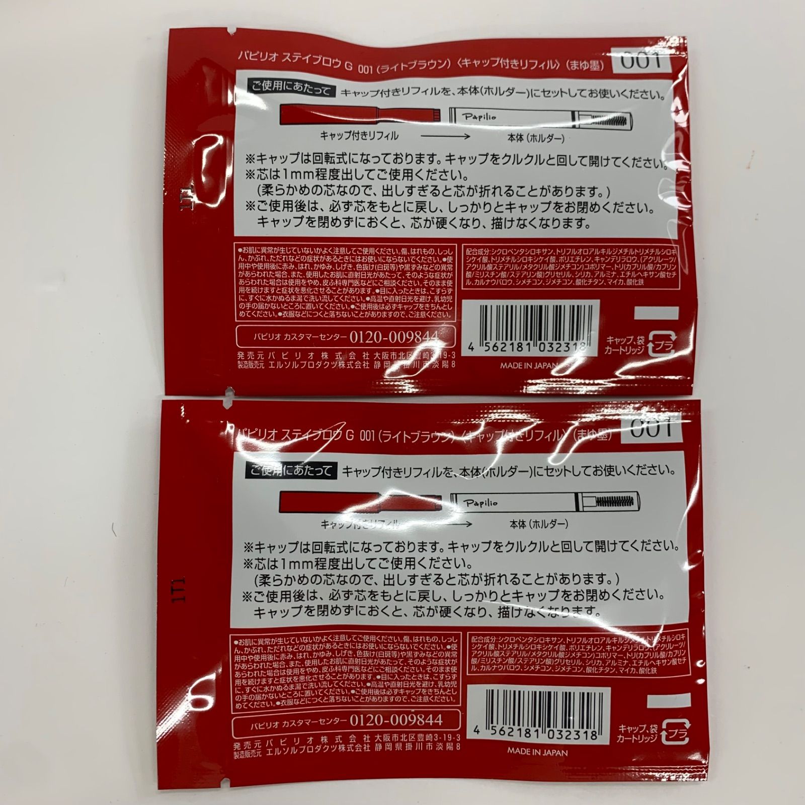 Y3393 K Papilio パピリオ ステイブロウ G 001 ライトブラウン